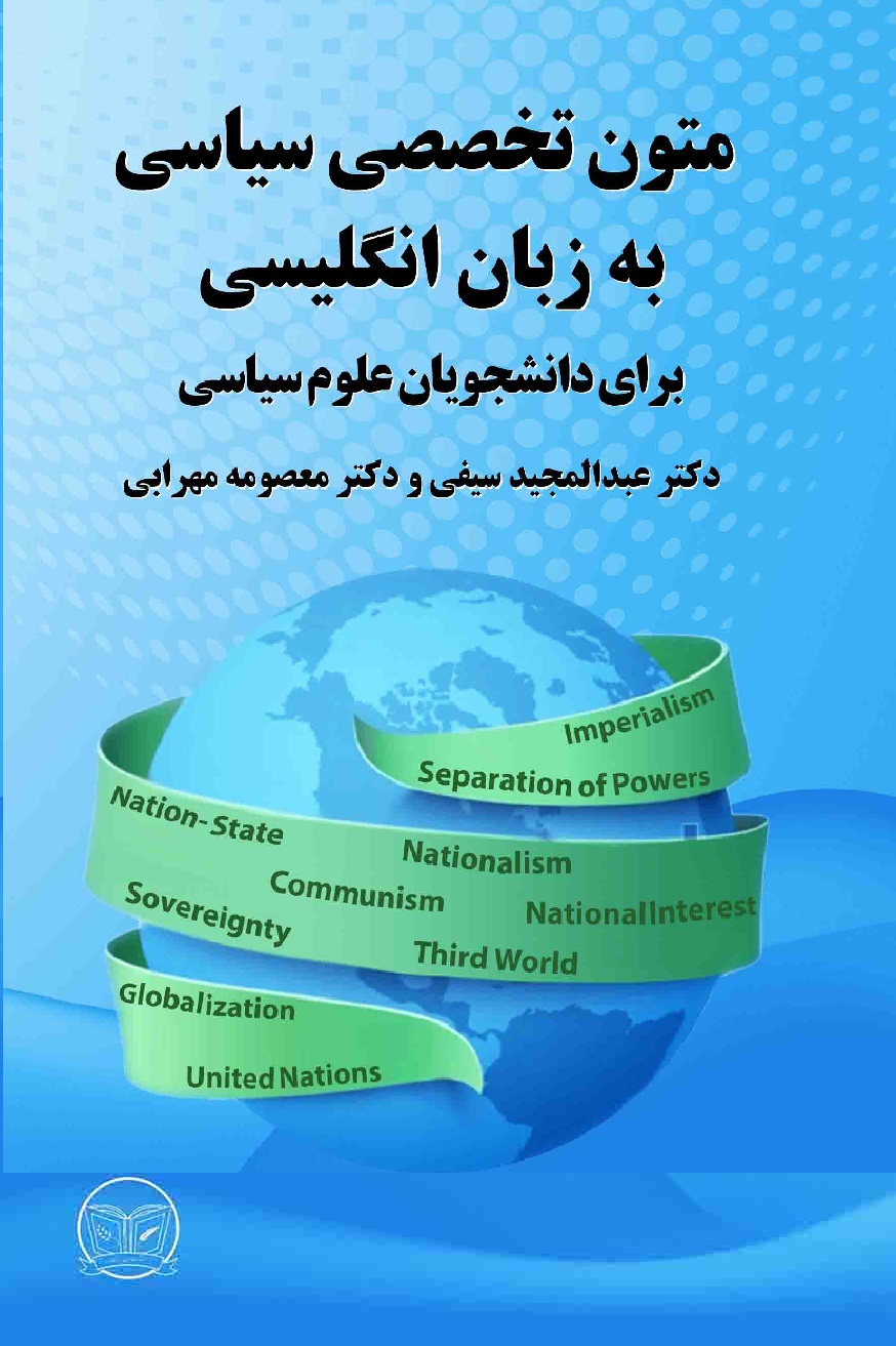 متون تخصصی سیاسی به زبان انگلیسی برای دانشجویان علوم سیاسی