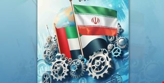 مراسم رونمایی از کتاب «رویکرد ایران و امارات به سیاست خارجی توسعه‌گرا»